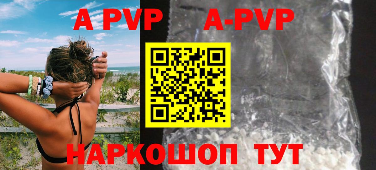 Альфа ПВП мука  Alfa_PVP  Альфа ПВП СК  Барнаул  Вход с VPN 