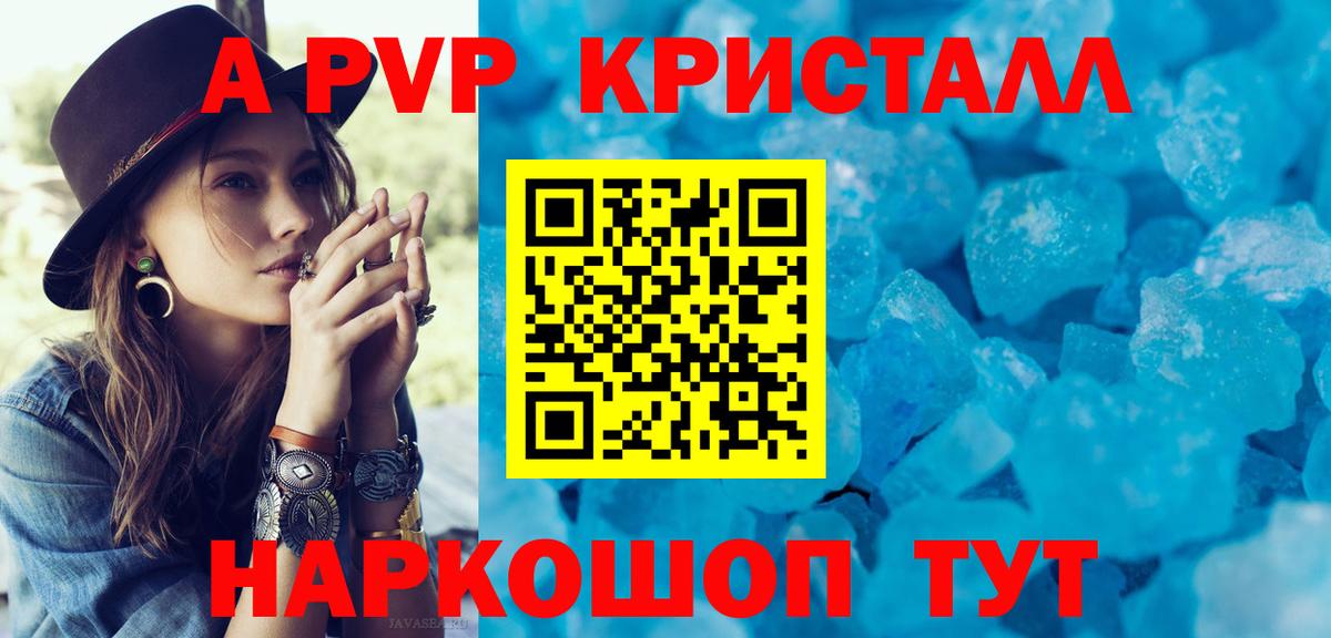 Гашиш  КОКАИН  Барнаул  Вход с VPN  Alpha PVP СОЛЬ   Конопля  Меф кристаллы 