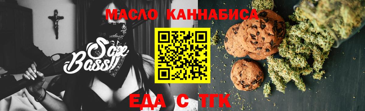 Барнаул  Печенье с ТГК конопля  Вход с VPN 