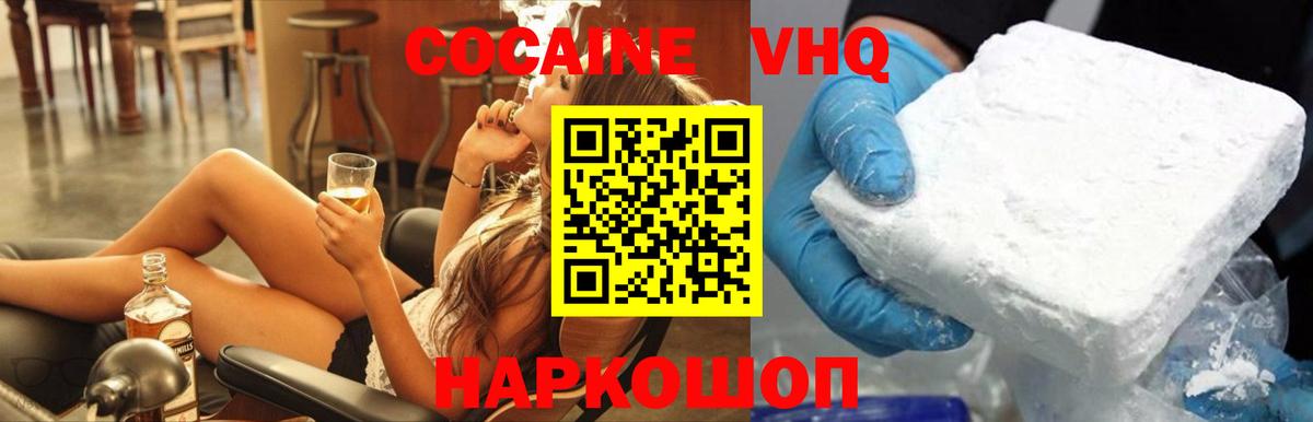 КОКАИН 97% Барнаул