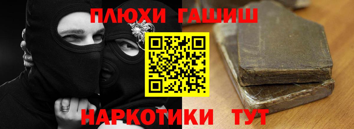 Гашиш гарик  ГАШИШ  Барнаул  Гашиш гашик  Вход с VPN 