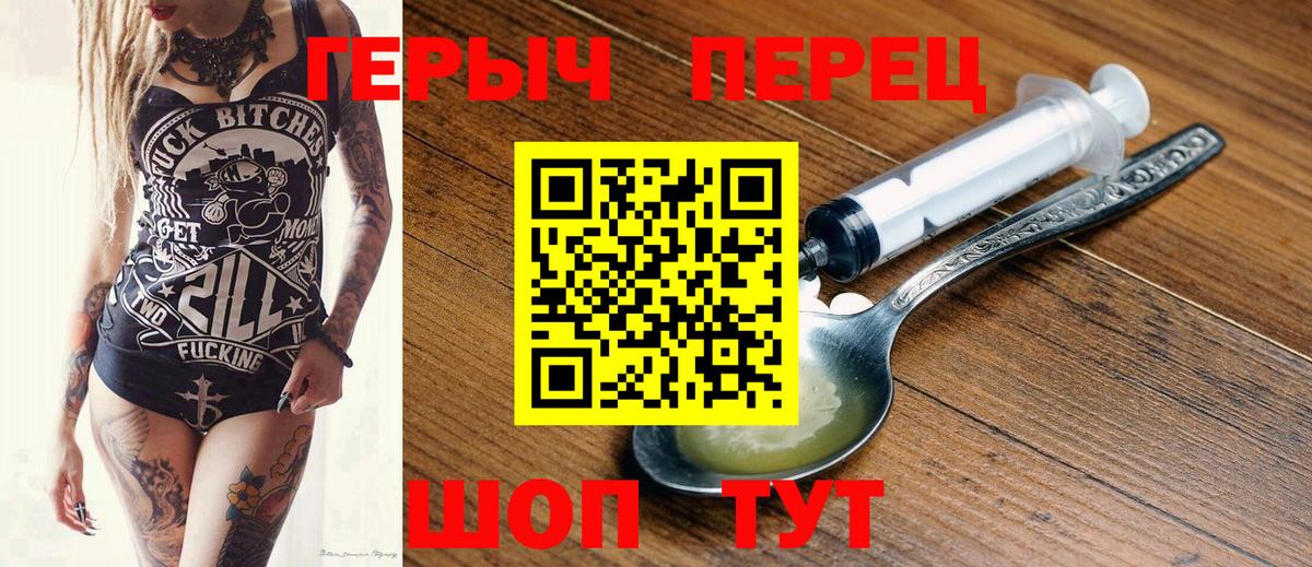 Героин афганец  Вход с VPN  Барнаул 