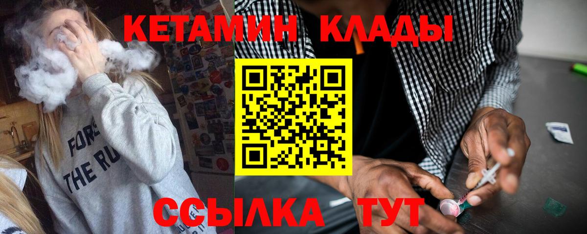 Барнаул  Кетамин ketamine  Кетамин ketamine  ОМГ ОМГ ONION  Вход с VPN 