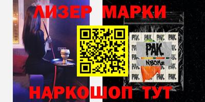 марки nbome Аргун