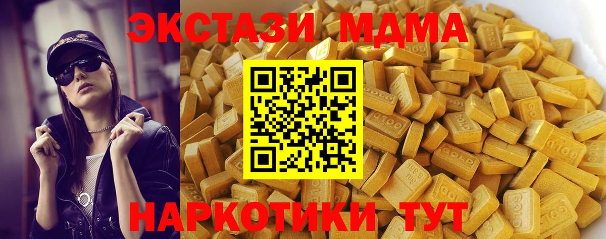 Барнаул  MDMA crystal  МДМА кристаллы  Вход с VPN 