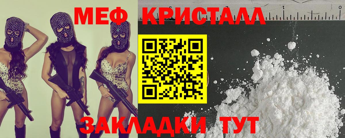 Меф  Вход с VPN  Барнаул  МЕФ mephedrone  МЯУ-МЯУ mephedrone 