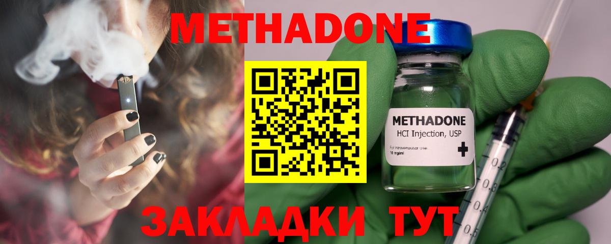 Барнаул  Метадон белоснежный  МЕТАДОН methadone  Вход с VPN 