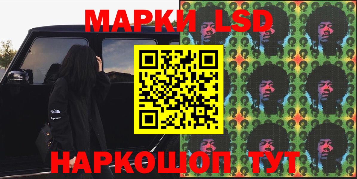 Наркотические марки 1,5мг Барнаул