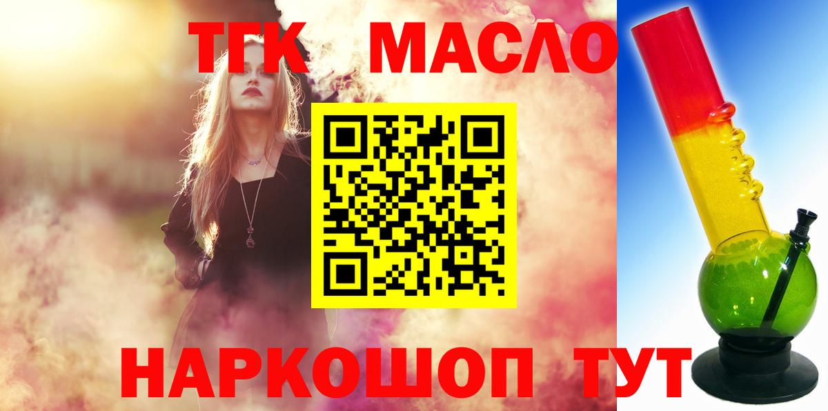 Барнаул  Дистиллят ТГК концентрат  Вход с VPN  ТГК вейп с тгк 